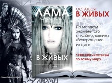 lama kniga