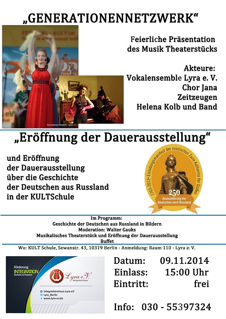 Концерт и открытие выставки в Берлине