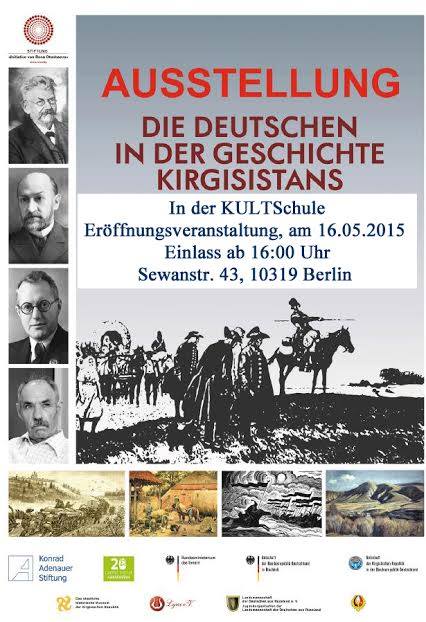 Открытие выставки Немцы в истории Кыргызстана 16 мая