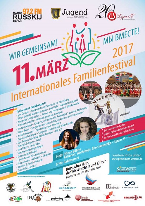 Фестиваль в Берлине „Мы вместе – Wir gemeinsam“ 11 марта 2017
