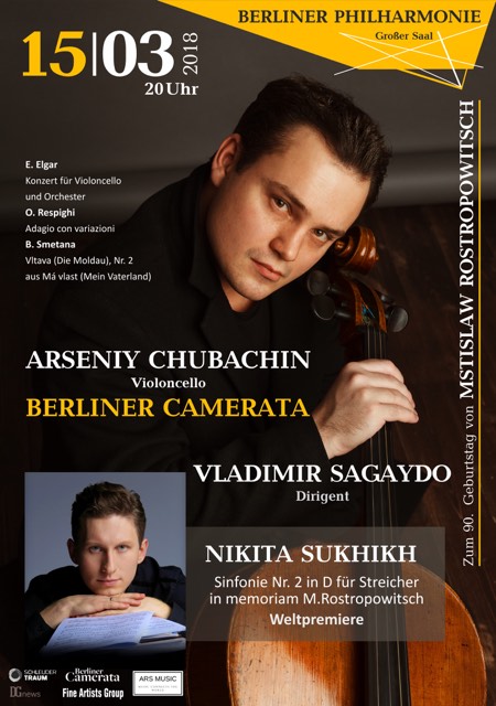 Арсений Чубачин – Концерт в Берлинской филармонии 15 марта 2018