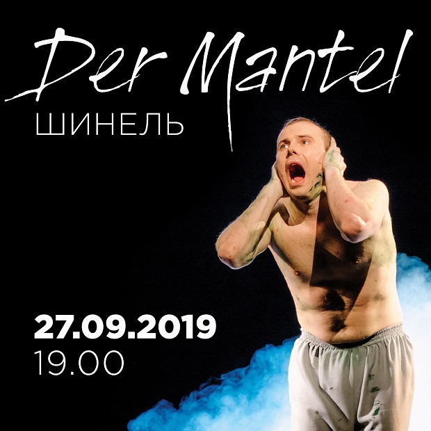 Сургутский театр выступит в Берлине в сентябре 2019