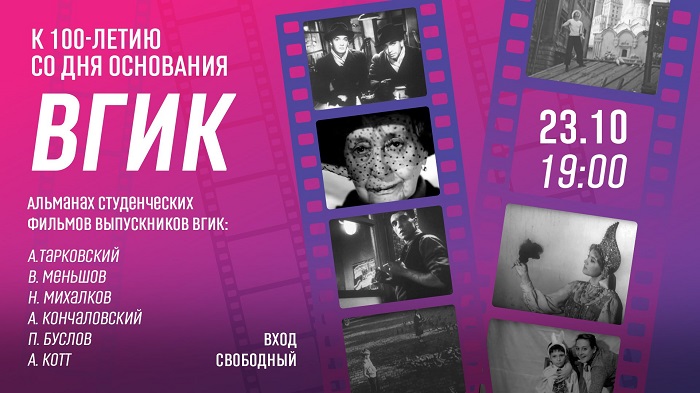 В Берлине покажут первые работы в кино Тарковского, Михалкова, Кончаловского и Меньшова