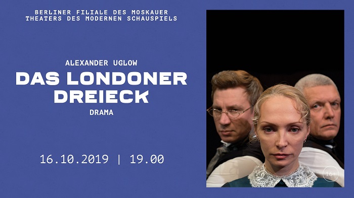 Спектакль „Лондонский треугольник“ в Русском доме в Берлине 16 октября 2019