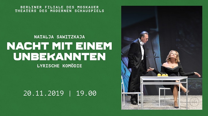 Спектакль „Ночь с незнакомцем“ в Русском доме в Берлине 20 ноября 2019
