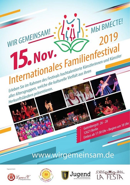 Фестиваль в Берлине „Мы вместе“ 15 ноября 2019