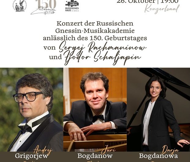 Открытие выставки и концерт в Русском доме в Берлине 26 октября 2023